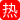 杏吧渣男 杏吧探花 东莞技术指导老师顶级奶牛口活实录！